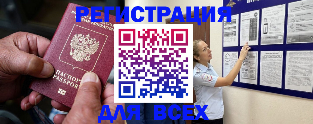 прописка для школы в Самаре